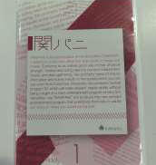 テレビ朝日 関パニ Vol 1 Hardoffnetmall Webno