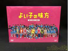 品質のいい Dvd Box 初回限定生産 4枚組 新米保育士物語 よい子の味方 日本映画