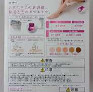箱裏 商品説明部画像