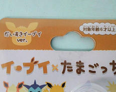 Bandai イーブイ たまごっち Hardoffnetmall Webno